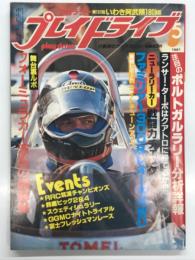 Play Drive プレイドライブ 1981年5月号: 注目のポルトガルラリー分析詳報、ランサー・ターボはクワトロに勝てるか、ニューラリーカー戦闘力チエック、ファミリア1300&レオーネ４WD、実践レポート ライトチューンアップ、舞台裏ルポ フォーミュラーカー波乱の開幕戦、RRC筑波チャンピオンズ、鈴鹿ビッグ2&4、スウェディシュラリー、GGMCナイトトライアル、富士フレッシュマンレース、いわき阿武隈180キロ