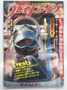 Play Drive プレイドライブ 1981年5月号: 注目のポルトガルラリー分析詳報、ランサー・ターボはクワトロに勝てるか、ニューラリーカー戦闘力チエック、ファミリア1300&レオーネ４WD、実践レポート ライトチューンアップ、舞台裏ルポ フォーミュラーカー波乱の開幕戦、RRC筑波チャンピオンズ、鈴鹿ビッグ2&4、スウェディシュラリー、GGMCナイトトライアル、富士フレッシュマンレース、いわき阿武隈180キロ