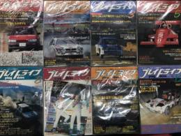 Play Drive プレイドライブ 1986年1月号 / 2月号 / 3月号 / 5月号 / 8月号 / 9月号 / 11月号 / 12月号　8冊セット