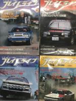 Play Drive プレイドライブ　1988年1月号 / 2月号 / 3月号 / 4月号 / 5月号 / 6月号 / 7月号 / 8月号 / 9月号 / 10月号 / 11月号 / 12月号　12冊セット