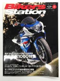 バイカーズステーション 2012年4月号 通巻295号: 傑作'96R750からの歴史と技術解説: GSX-R1000特集
