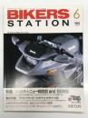 バイカーズステーション 1991年6月号 通巻45号: ドゥカティ・ニュー900SS and SS物語
