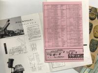 プリンス 第23号 / 第71号　3部セット