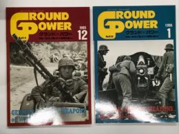 グランドパワー 1995年12月号 No.19: 特集・第2次大戦のドイツ陸戦兵器(1) / グランドパワー 1996年1月号 No.20: 特集・第2次大戦のドイツ陸戦兵器(2)　2冊セット