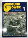 グランドパワー 1999年7月号 No.62: ドイツ軍ユニフォーム(1)