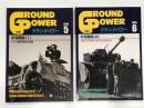 グランドパワー 1999年5月号 No.60: Ⅳ号戦車(1)、ドイツ装甲列車の系譜 / グランドパワー 1999年6月号 No.61: Ⅳ号戦車(2)、イタリア軍自走砲セモベンテM41M de 90 53　2冊セット
