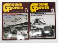グランドパワー 1998年11月号 No.54: ドイツ装甲兵員輸送車(1) / グランドパワー 1998年12月号 No.55: ドイツ装甲兵員輸送車(2) / グランドパワー 1999年1月号 No.56: ドイツ装甲兵員輸送車(3)　3冊セット