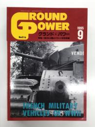 グランドパワー 1995年9月号 No.16: 特集・第2次大戦のフランス軍用車両