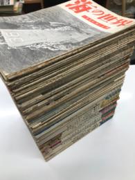 海の世界 1954年12月号(第2号)～1969年4月号まで　68冊セット
