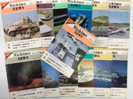 Nichimo News ニチモニュース Vol.1 / Vol.2 / Vol.3 / Vol.4 / Vol.5 / Vol.6 / Vol.7 / Vol.8 / Vol.9 /Vol.10 / Vol.11 / Vol.19 / Vol.20　13部セット