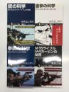 サイエンスアイ新書: 銃の科学 / 拳銃の科学 / 狙撃の科学 / M16ライフルM4カービンの秘密　4冊セット