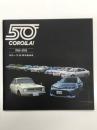 冊子　50 COROLLA！ 1966-2016 カローラ50年のあゆみ