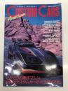 ミリオンムック 66 アメリカン・カスタムカー　Million Mook 66 Custom Cars: とびきりの傑作マシン、米国はカスタムカーのパラダイスだ