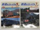 鉄道ピクトリアル 2002年6月号 通巻718号: 特集・スハ43系（Ⅰ） / 鉄道ピクトリアル 2002年7月号 通巻719号: 特集・スハ43系（Ⅱ）　2冊セット