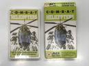 カード　Combat Helicopters: ACE TACT PACK　世界のコンバット・ヘリコプター エース・ファクト・パック