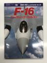 航空ファンイラストレイテッド No.28: F-16 ファイティング・ファルコン