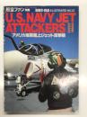 航空ファンイラストレイテッド No.22: アメリカ海軍艦上ジェット攻撃機
