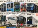 鉄道ファン　①2026年2月号 No.778: 特集・有料着席サービス　別冊付録カレンダー付き /②鉄道ファン 2026年3月号 No.779: 特集・短くなった新幹線 / ③鉄道ファン 2026年4月号 No.780: 特集 特急ひたち・ときわ物語 / ④鉄道ファン 2026年5月号 No.781: 特集 ハイブリッド・エボリューション、JR東日本E3系 貨物専用新幹線、JR西日本 山口エリア用227系500番代 / ⑤2026年6月号 No.782: 特集・環状鉄道LOOP LINE / ⑥2026年7月号 No783: 特集・JR車両ファイル2026　別冊付録JR旅客会社データ集付き / ⑦2026年8月号 No784: 特集・ブルートレインけん引の交流電機、E723系5000番代、中央本線・篠ノ井線・信越本線用E131系、385系量産先行車、別冊付録・私鉄車両ファイル付き / ⑧2026年9月号 No785: 特集・新幹線最前線2026、別冊付録・新車カタログ2026付き / ⑨2026年10月号 No.786: 特集・関東大手私鉄の最新事情　9冊セット