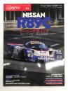 LM Car Spirit　ル・マンカー・スピリット #03: NISSAN R89C ターニングポイント