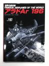 世界の傑作機 No.197 アラドAr 196