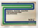 50Mｈｚ Band AM/FM Transceiver CQ. P6300　ＮＥＣトランシーバー  CQ. P6300 取扱説明書