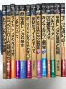 クラシックカメラ選書 1: ライカに追いつけ！戦後日本カメラ技術者の回想 神尾健三・著 / クラシックカメラ選書 2: 写真レンズの基礎と発展 小倉敏布・著 / クラシックカメラ選書 3: アルパブック スイス製精密一眼レフ アルパのすべて 豊田茂雄・著 / クラシックカメラ選書 4: 35mm精密カメラ 小秋元隆輝・著 / クラシックカメラ選書 5: カメラメカニズム教室・上 金野剛志・著 / クラシックカメラ選書 6: カメラメカニズム教室・下 金野剛志・著/ クラシックカメラ選書 8: 新M型ライカのすべて 中村信一・著 /  クラシックカメラ選書 9: 新バルナック型ライカのすべて 中村信一・著 / クラシックカメラ選書 11: 写真レンズの歴史 雄倉保行・訳 / クラシックカメラ選書 12: レチナブック 片山良平・編 / クラシックカメラ選書 19: ライカレンズの見分け方 ゲルテル・サルトリウス 竹田正一郎・訳 / クラシックカメラ選書 24: ニコンファミリーの従姉妹たち 豊田堅二・著 / クラシックカメラ選書 41: トプコンカメラの歴史 カメラ設計者の全記録 白澤章茂・著　計13冊セット