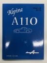 アルピーヌ A110 Alpine A110