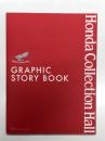 ホンダコレクションホール・グラフィック・ストーリーブック　Honda Collection Hall Graphic Story Book