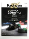 レーシングオン Racing on No.525: 特集・ル・マン24時間レース Part1 積み重ねられた歴史と名車たち