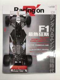 レーシングオン / Racing on: No.539: 特集・F1最熱狂期 ホンダNAエンジン最強時代