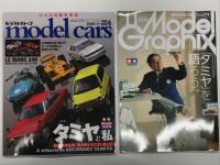 田宮模型の仕事 田宮俊作・著 文春文庫 / 伝説のプラモ屋 田宮模型を作った人々 田宮俊作・著 文春文庫 / 日本プラモデル 世界との激闘史 西花池湖南・著 河出書房新社 / 月刊モデルグラフィクス 2025年11月号 No.492 田宮俊作会長・督夫氏追悼特集 「タミヤ」を語ろう。/ モデルカーズ 2025年11月号 No.352 特集・タミヤと私　田宮模型関連5冊セット