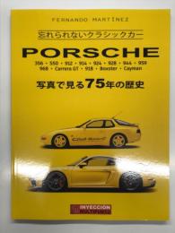 忘れられないクラシックカー Porsche 356/550/912/914/924/928/944/959/968/Carrera GT/918/Boxster/Cayman 写真で見る75年の歴史