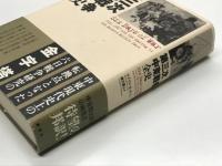 第三次中東戦争全史 Six Day of War