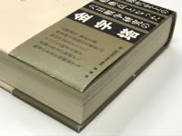 第三次中東戦争全史 Six Day of War