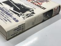 南方進攻航空戦 1941-1942 Bloody Shambles