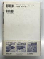 南方進攻航空戦 1941-1942 Bloody Shambles