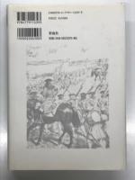 スペイン継承戦争: マールバラ公戦記とイギリス・ハノーヴァー朝誕生史