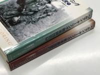 ヘルマン・ゲーリング戦車師団史 上巻/下巻　2冊セット