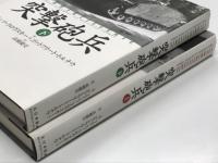 突撃砲兵 Sturmartillerie 上巻/下巻　2冊セット