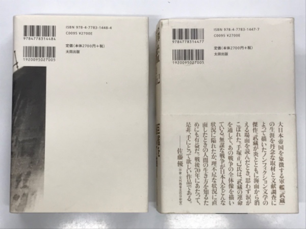 【断裁済】破産・再生マニュアル 上巻・下巻セット 破産・再生マニュアル 上下巻セット｜地方自治、法令・判例の