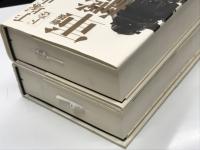 新版 戦艦武蔵 上巻/下巻　2冊セット