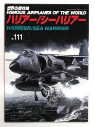 世界の傑作機 No.111: ハリアー / シーハリアー