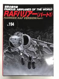 世界の傑作機 No.194: RAFハリアー (パート1)