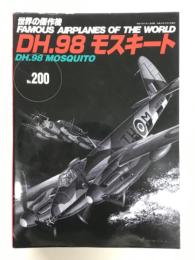 世界の傑作機 No.200: DH.98 モスキート
