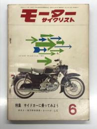 月刊 モーターサイクリスト: 1963年6月号: 特集・サイドカーに乗ってみよう、ポインター 17年の歩み、試乗とテスト/カワサキB8 125㏄、トーハツ ツインデラックスLE125㏄、ノートンアトラス750㏄ ほか