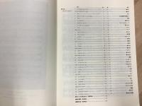 楽譜 フォーレ 歌曲全集 1・2・3  3冊セット
 FAURE SES MELODIES OEUVRES COMPLETES 