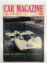 Car Magazine　カーマガジン 1966年12月号: 速報 第13回東京モーターショウ、'66パリ・オートショウ、USグランプリ、世界に挑む トヨタ2000GTスピードトライアルに参加して、ロードインプレッション いすゞベレット1600GT by 杉江博愛 ほか
