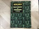 楽譜 Songs of  a Wayfarer  and Kindertotenlieder  in Full Score  さすらう若者の歌  亡き子をしのぶ歌
GUSTAV MAHLER  グスタフ・マーラー