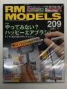 RM MODELS 2013年1月号 No.209: 特集・やってみない?...