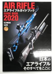 エアライフルガイドブック2020 日本のエアライフルそのすべてをここに　Air Rifle Guidebook 2020